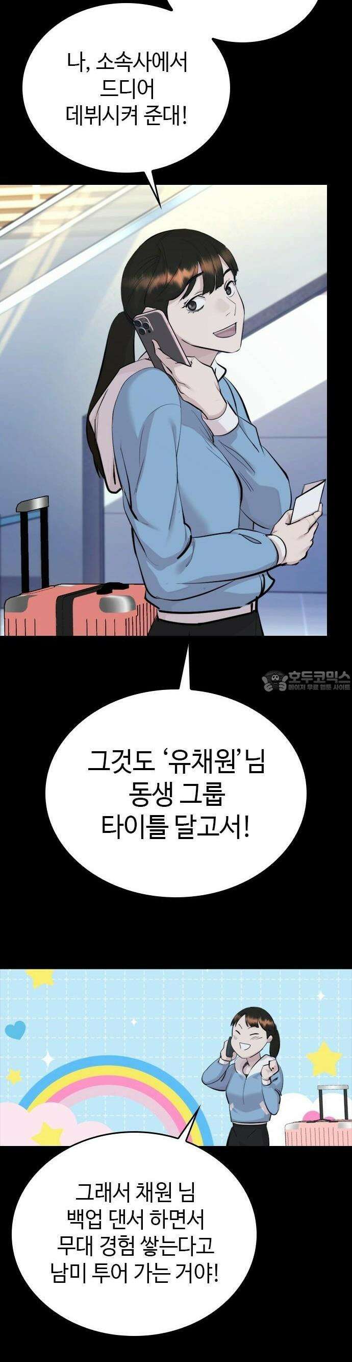 벤타블랙 1화 72