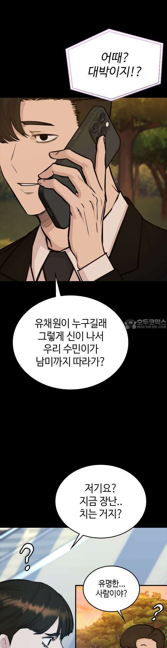 벤타블랙 1화 73