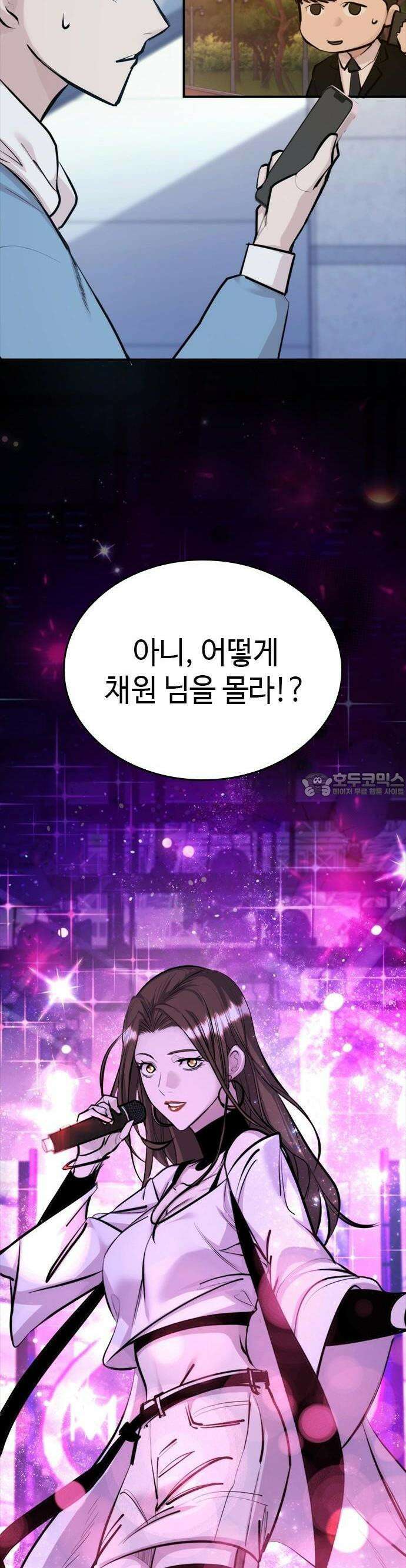 벤타블랙 1화 74
