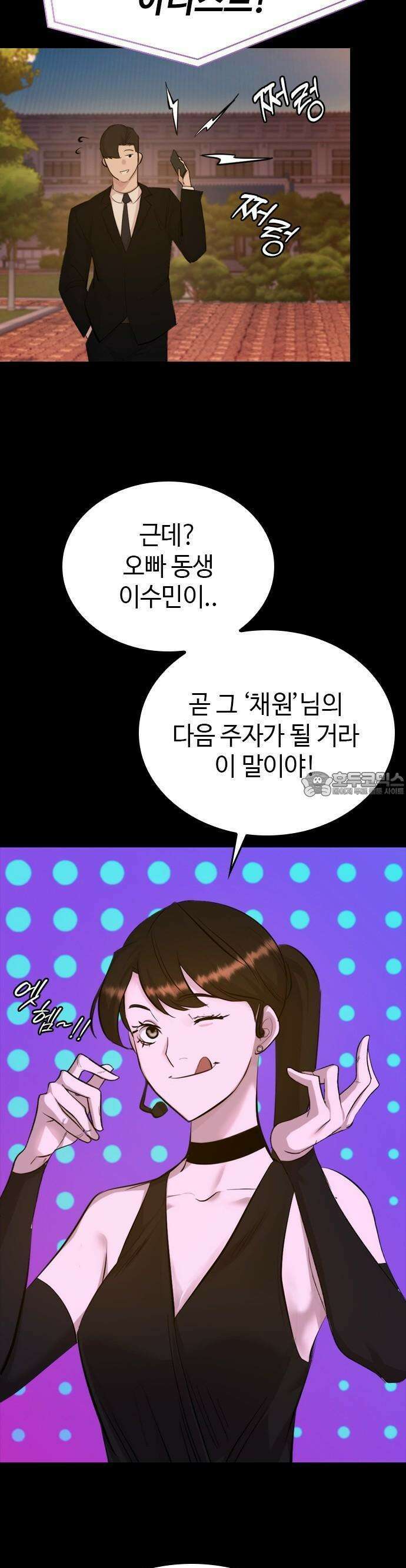 벤타블랙 1화 76
