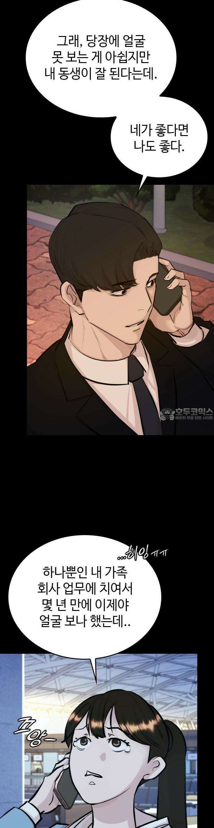 벤타블랙 1화 77