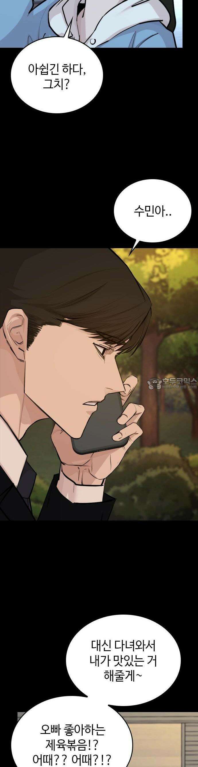 벤타블랙 1화 78