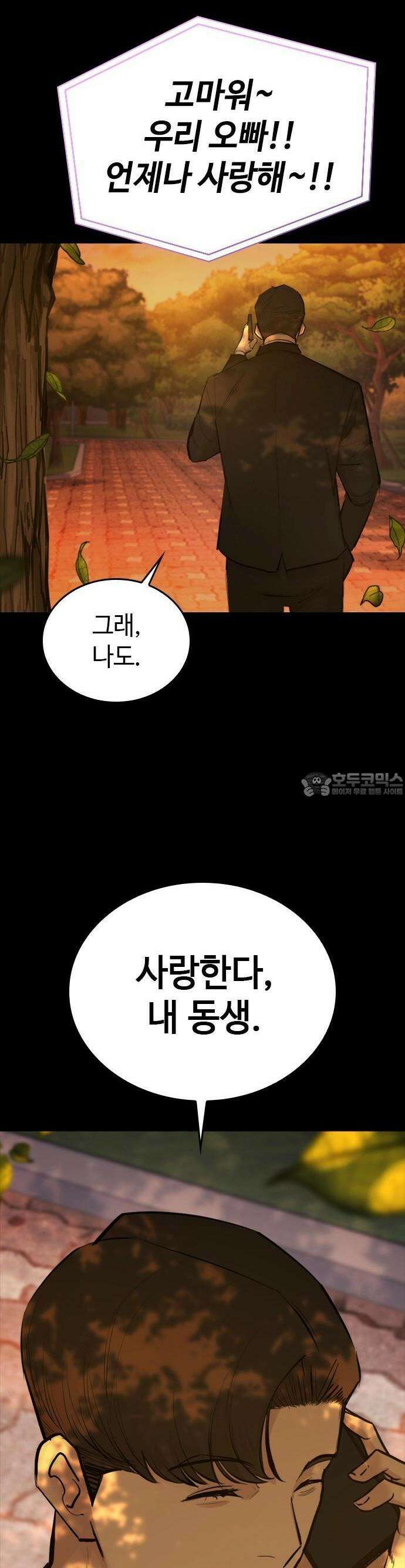 벤타블랙 1화 80