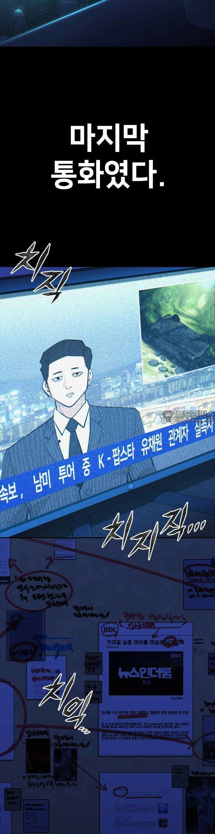 벤타블랙 1화 82