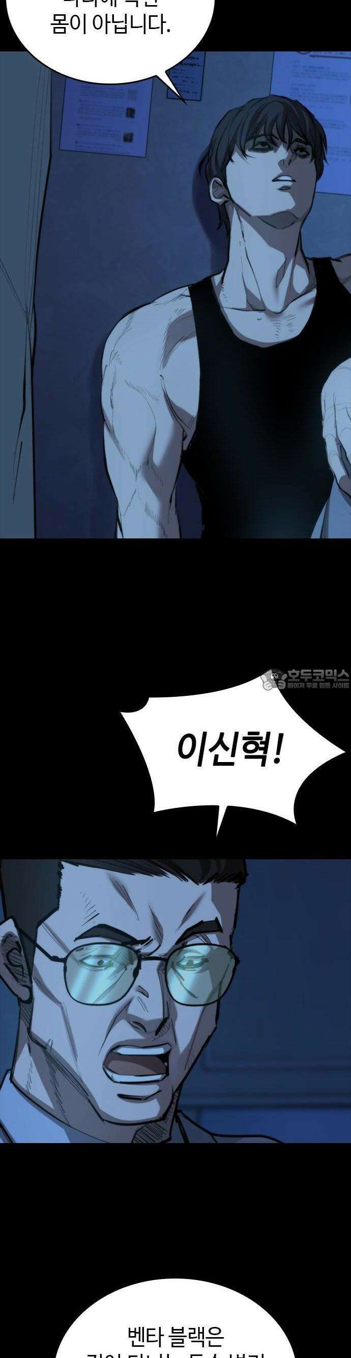 벤타블랙 1화 86