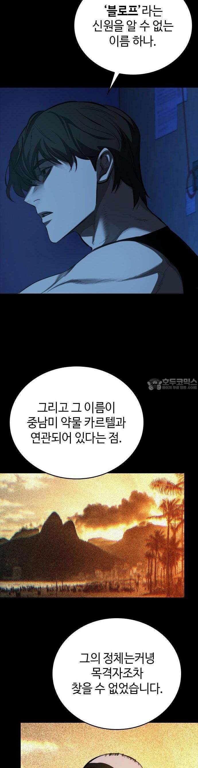 벤타블랙 1화 89