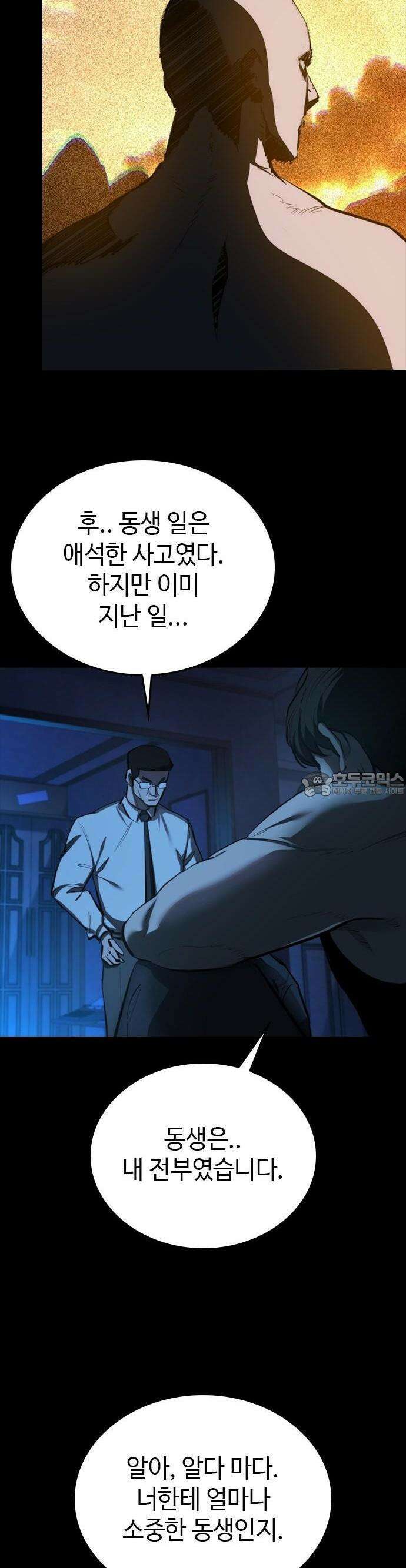 벤타블랙 1화 90