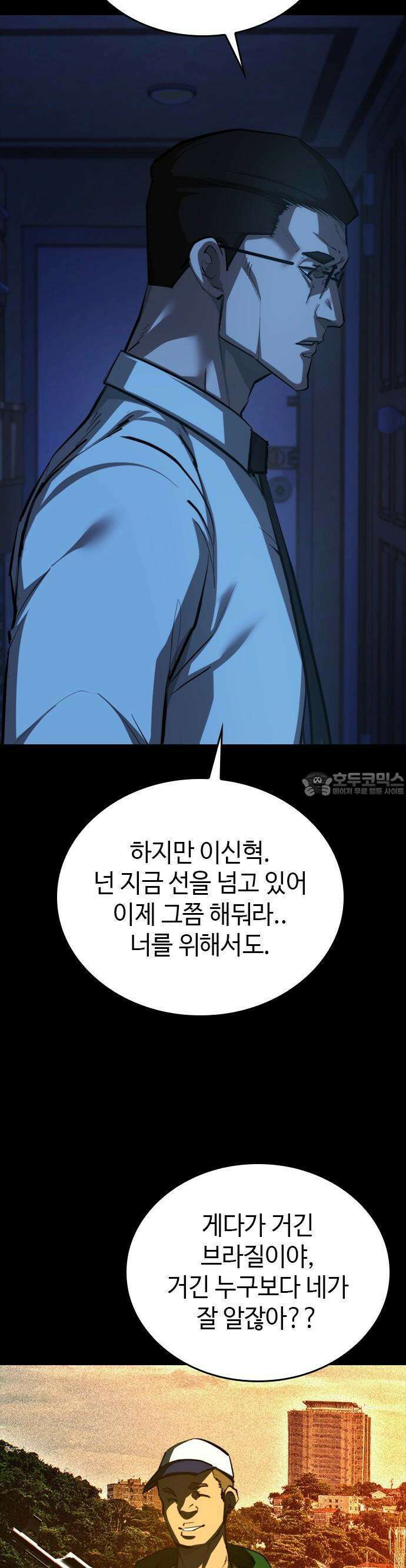 벤타블랙 1화 91