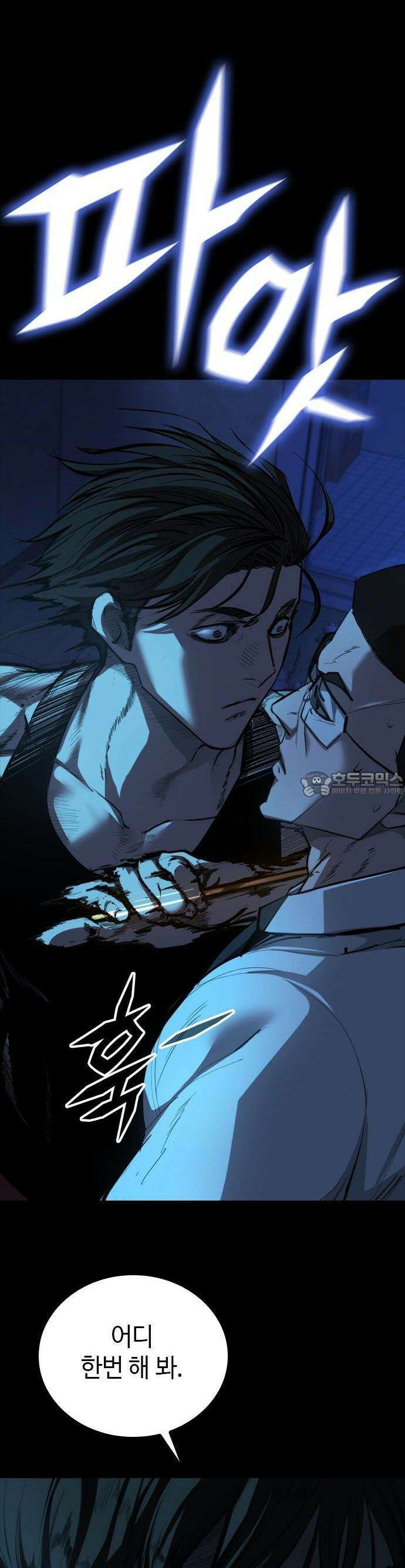 벤타블랙 1화 93