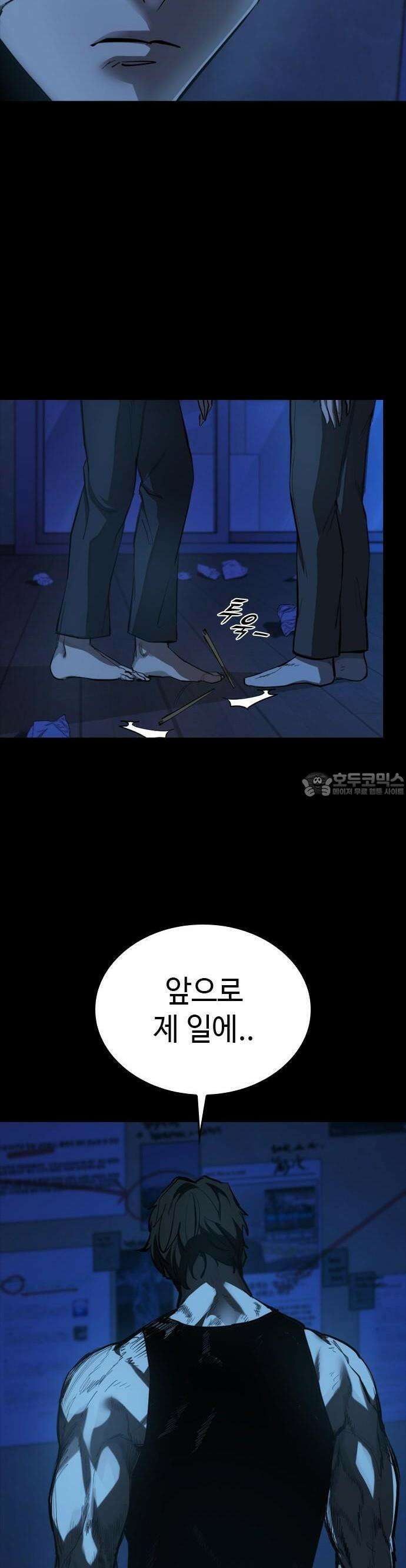 벤타블랙 1화 95