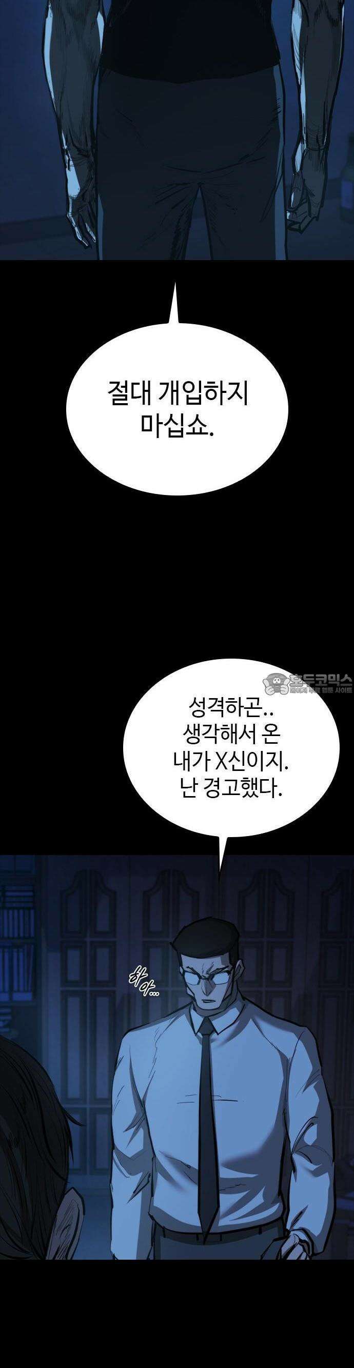 벤타블랙 1화 96