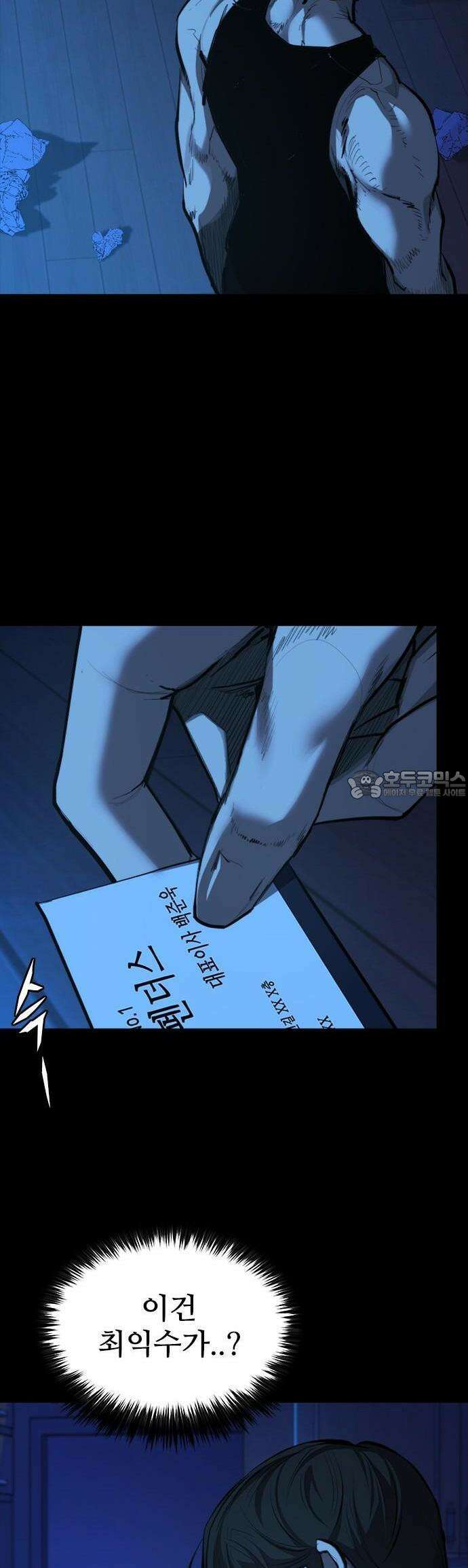 벤타블랙 1화 98