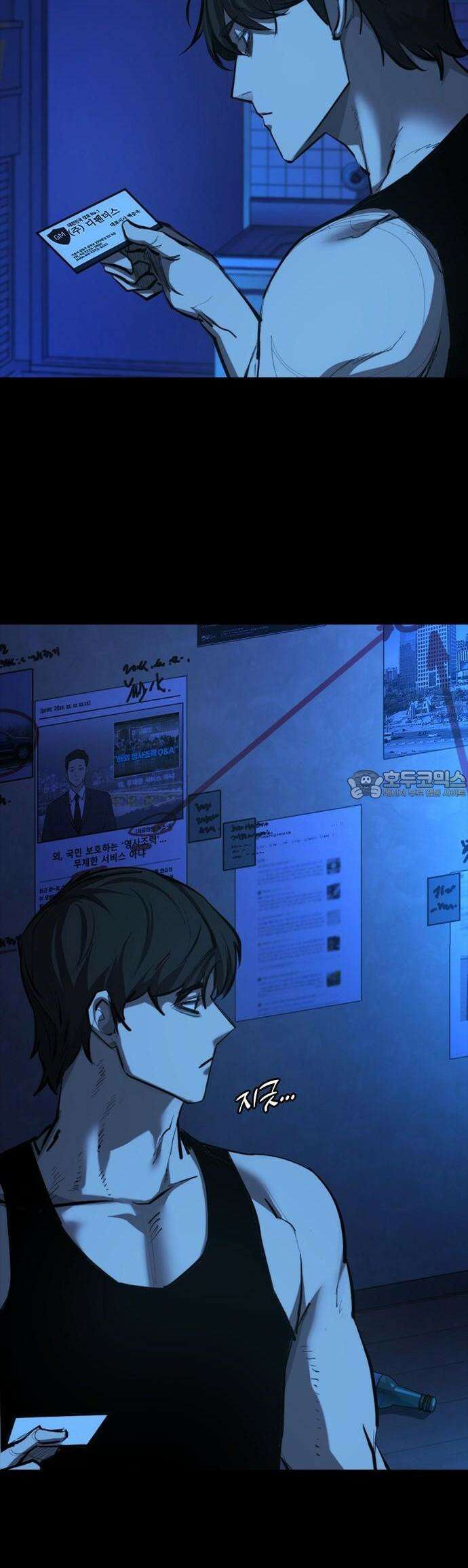 벤타블랙 1화 99