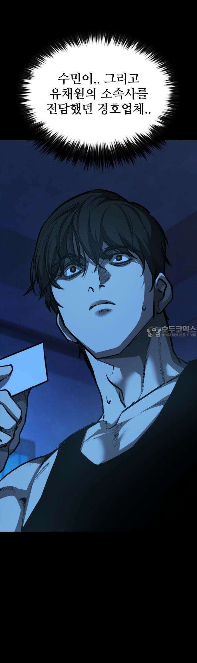 벤타블랙 1화 100