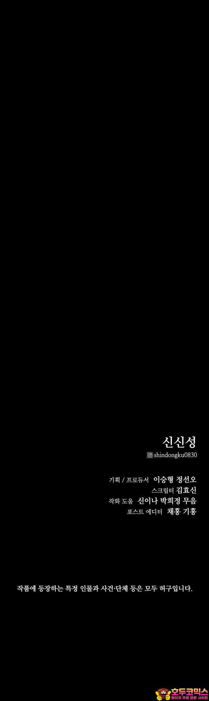 벤타블랙 1화 102