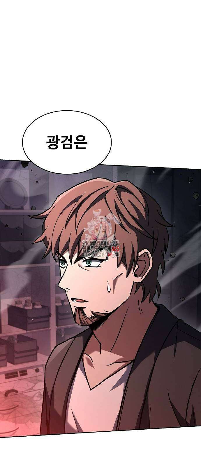 성좌들이 내 제자 93화 1