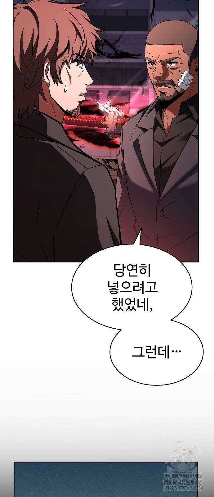 성좌들이 내 제자 93화 7