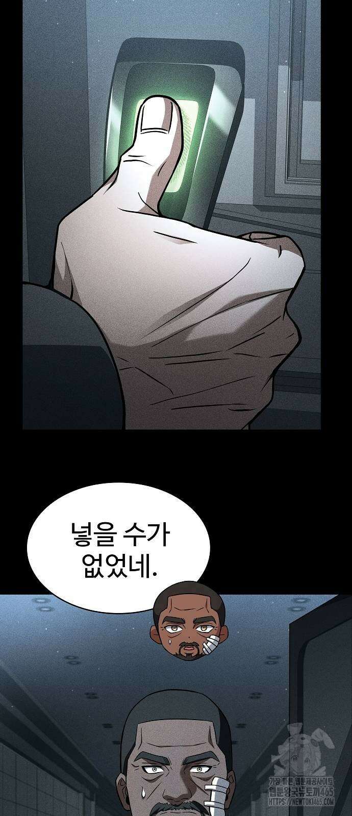 성좌들이 내 제자 93화 10