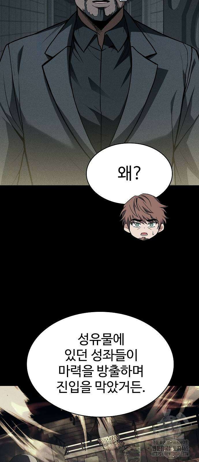 성좌들이 내 제자 93화 11