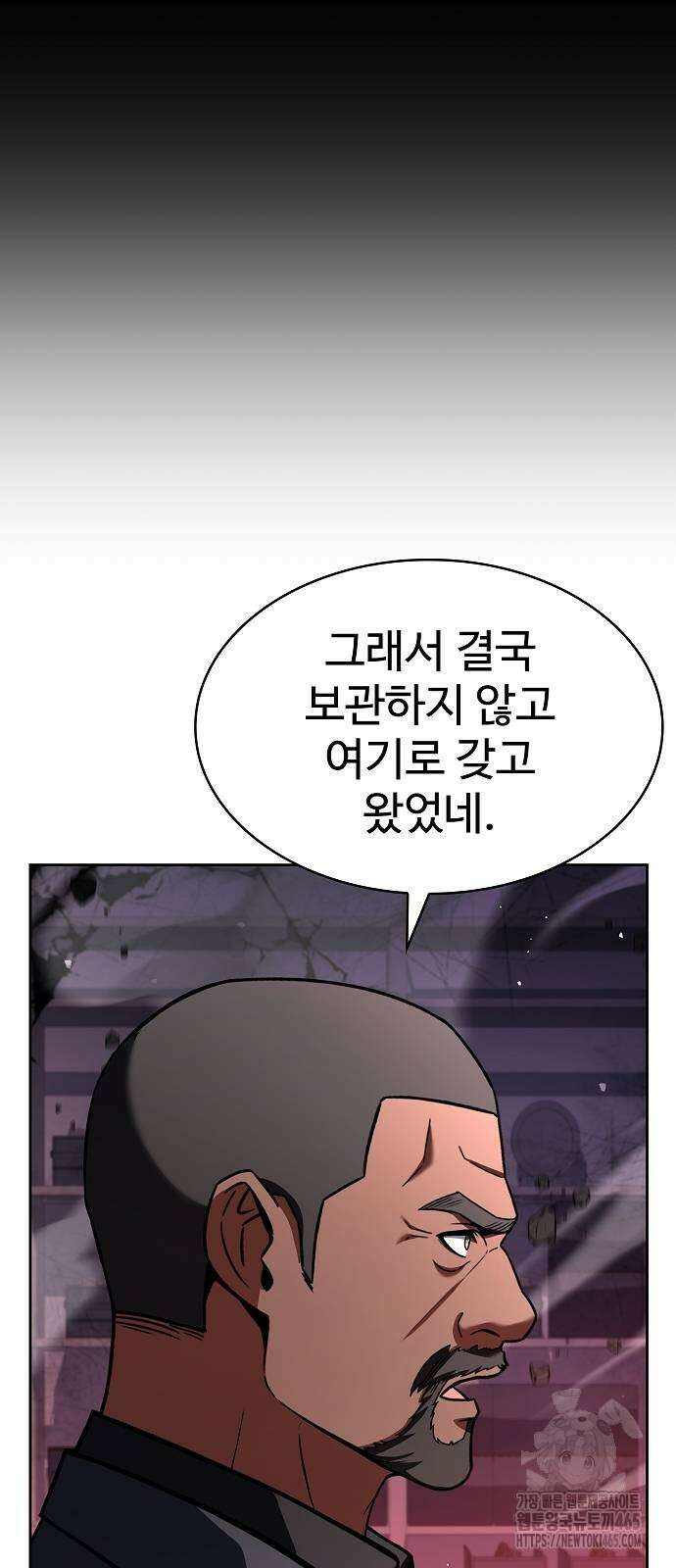 성좌들이 내 제자 93화 14