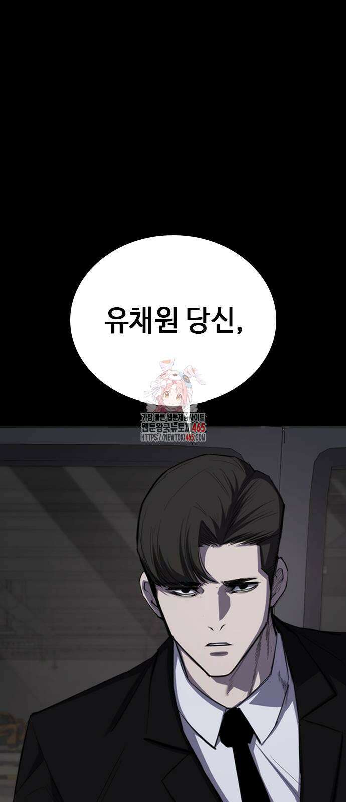 벤타블랙 6화 1