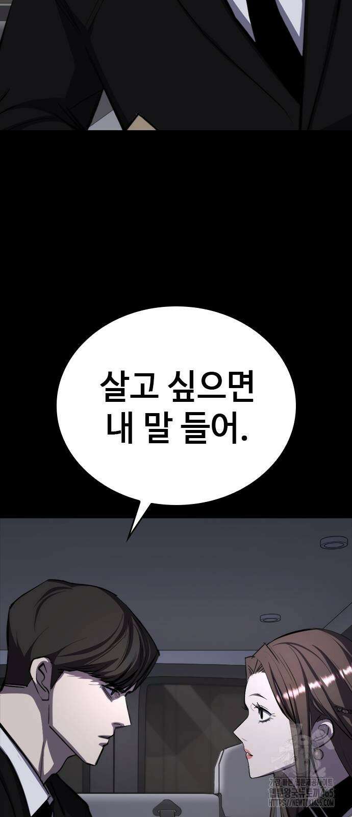 벤타블랙 6화 2