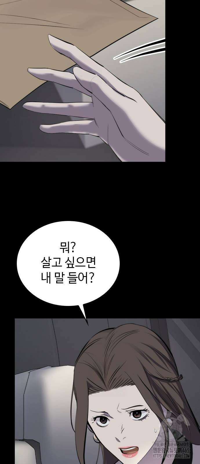 벤타블랙 6화 5