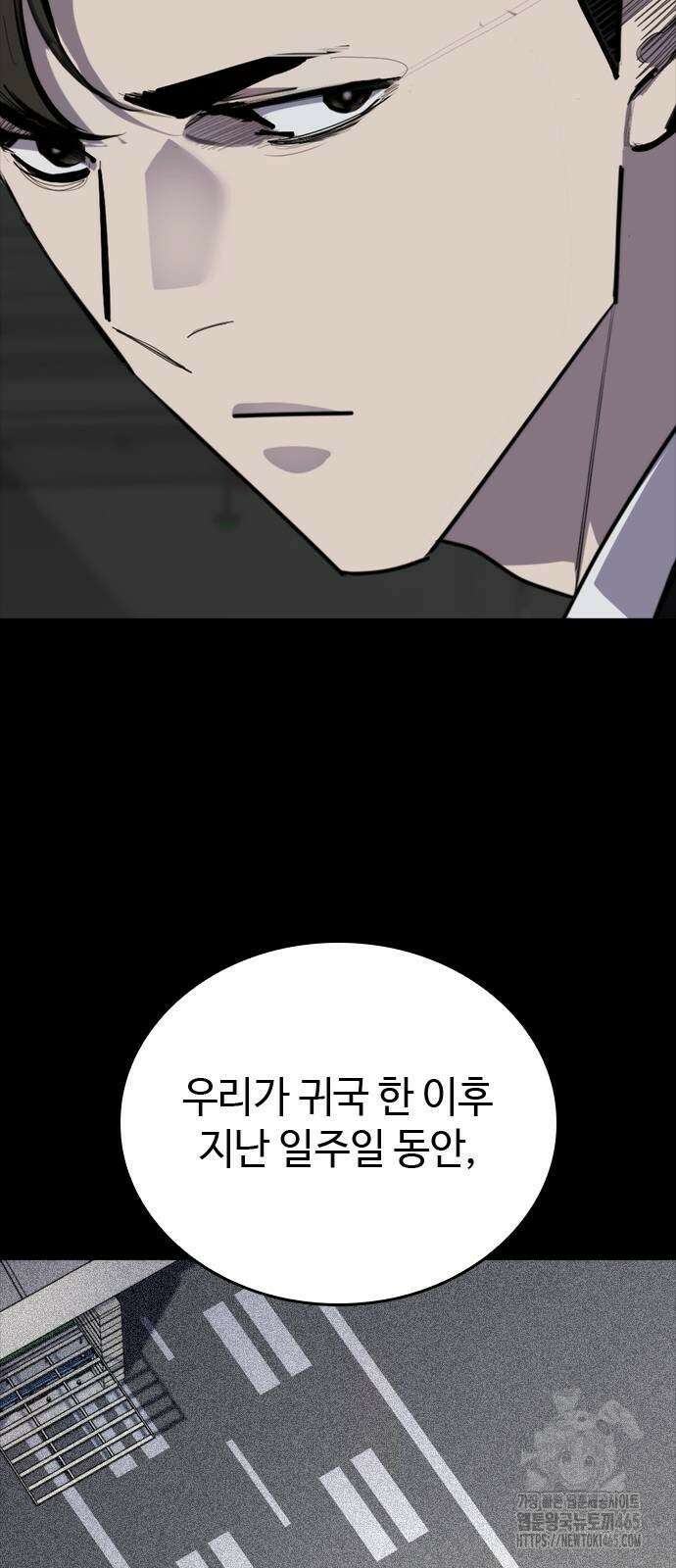 벤타블랙 6화 14
