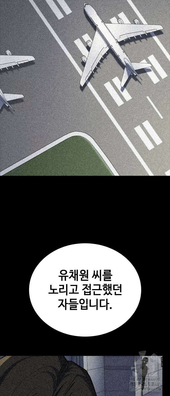 벤타블랙 6화 15