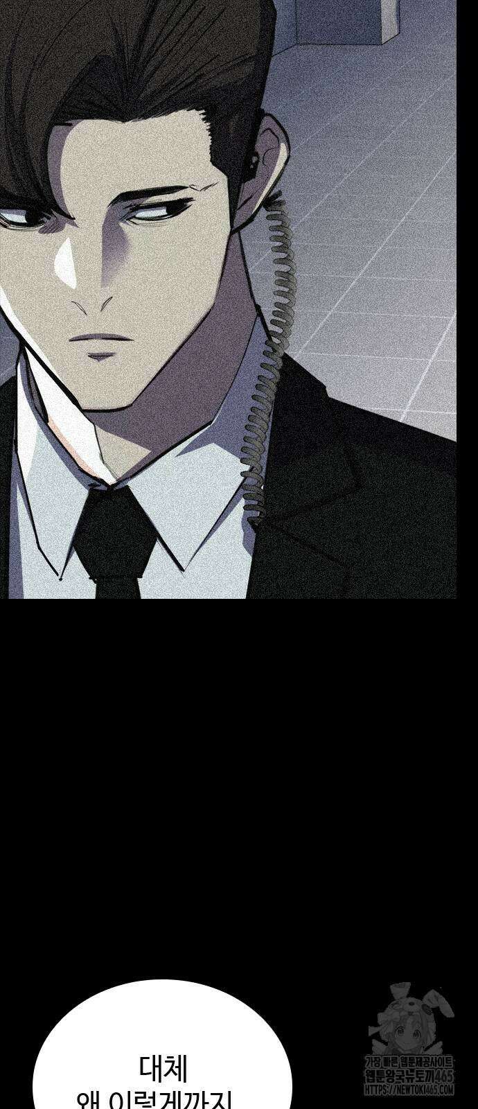 벤타블랙 6화 16