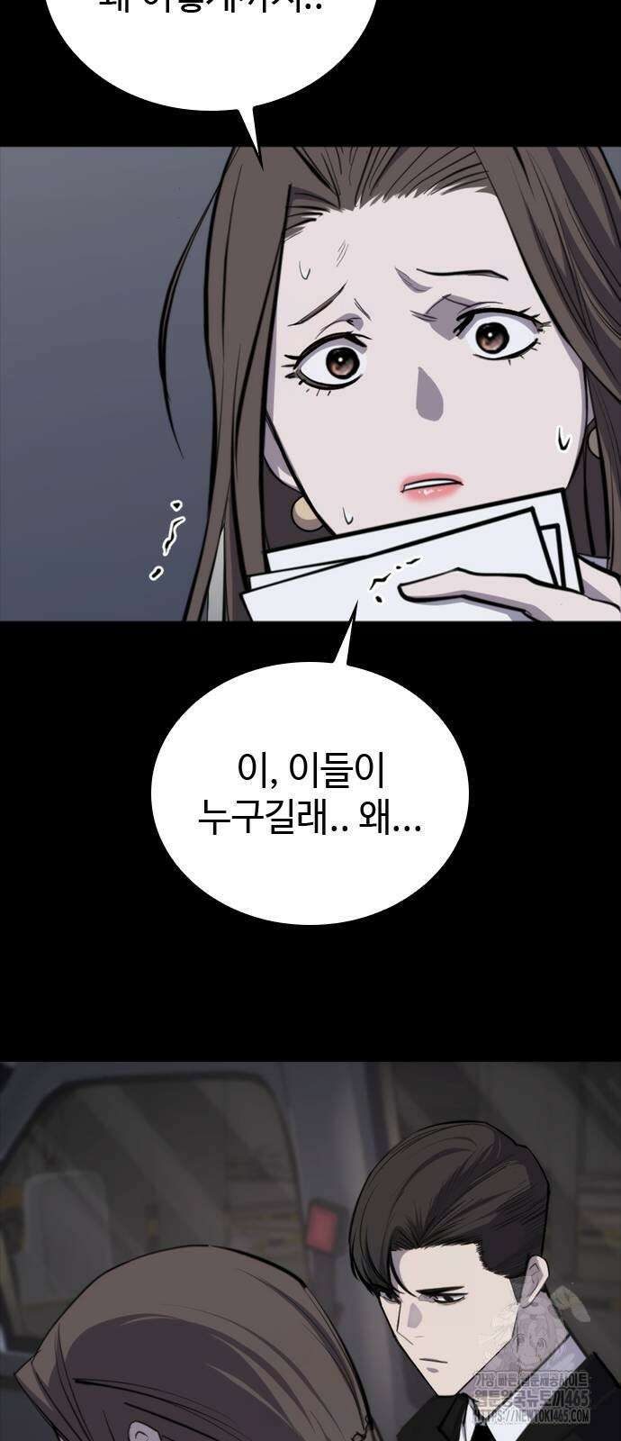 벤타블랙 6화 17
