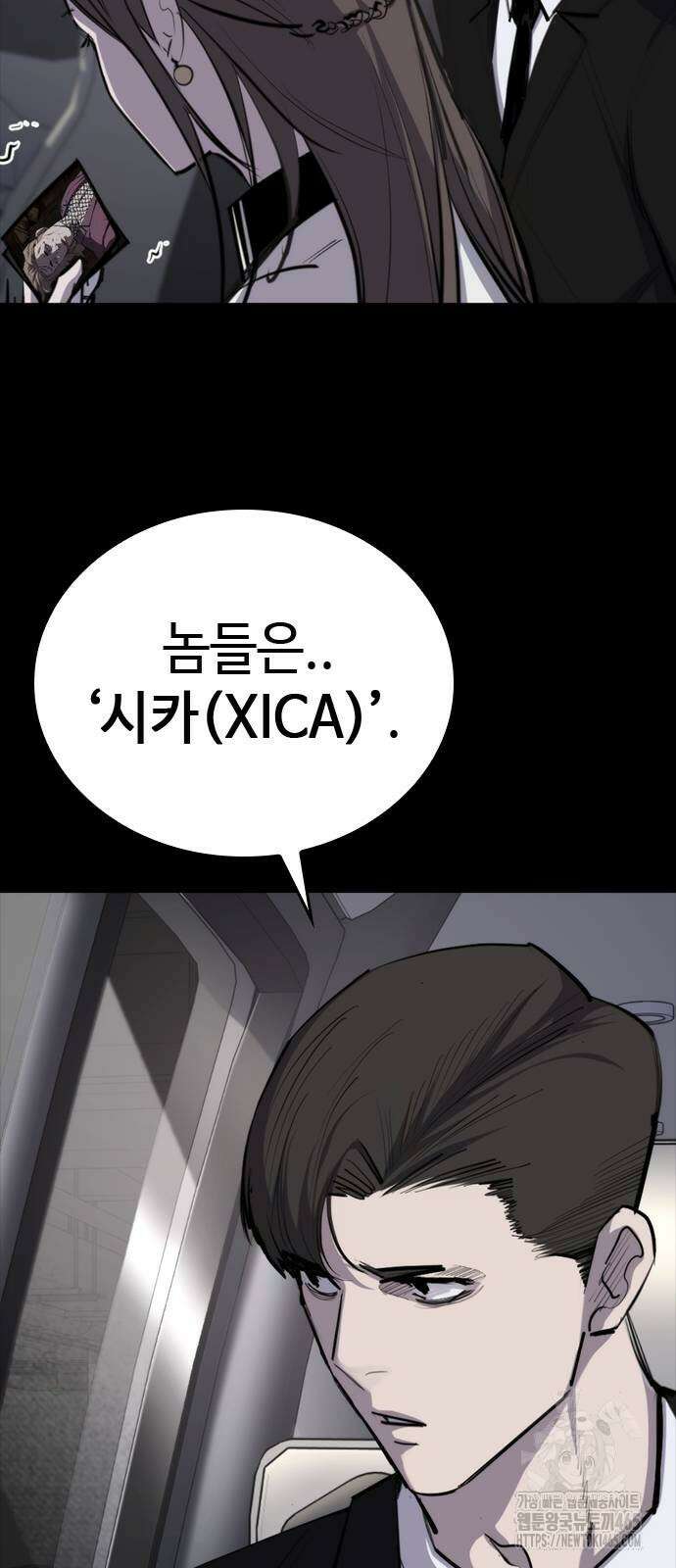 벤타블랙 6화 18