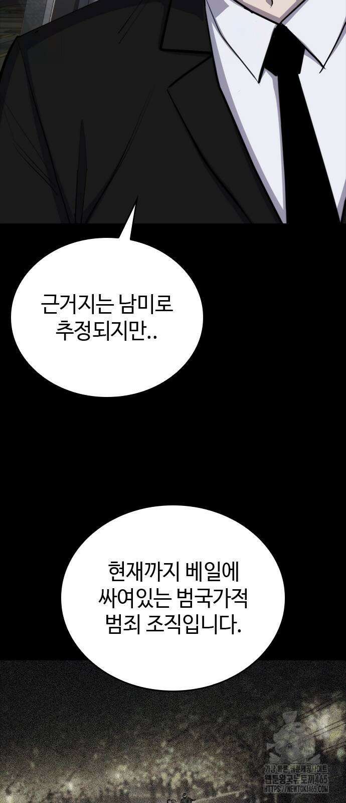 벤타블랙 6화 19