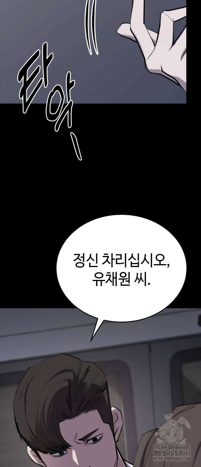 벤타블랙 6화 22