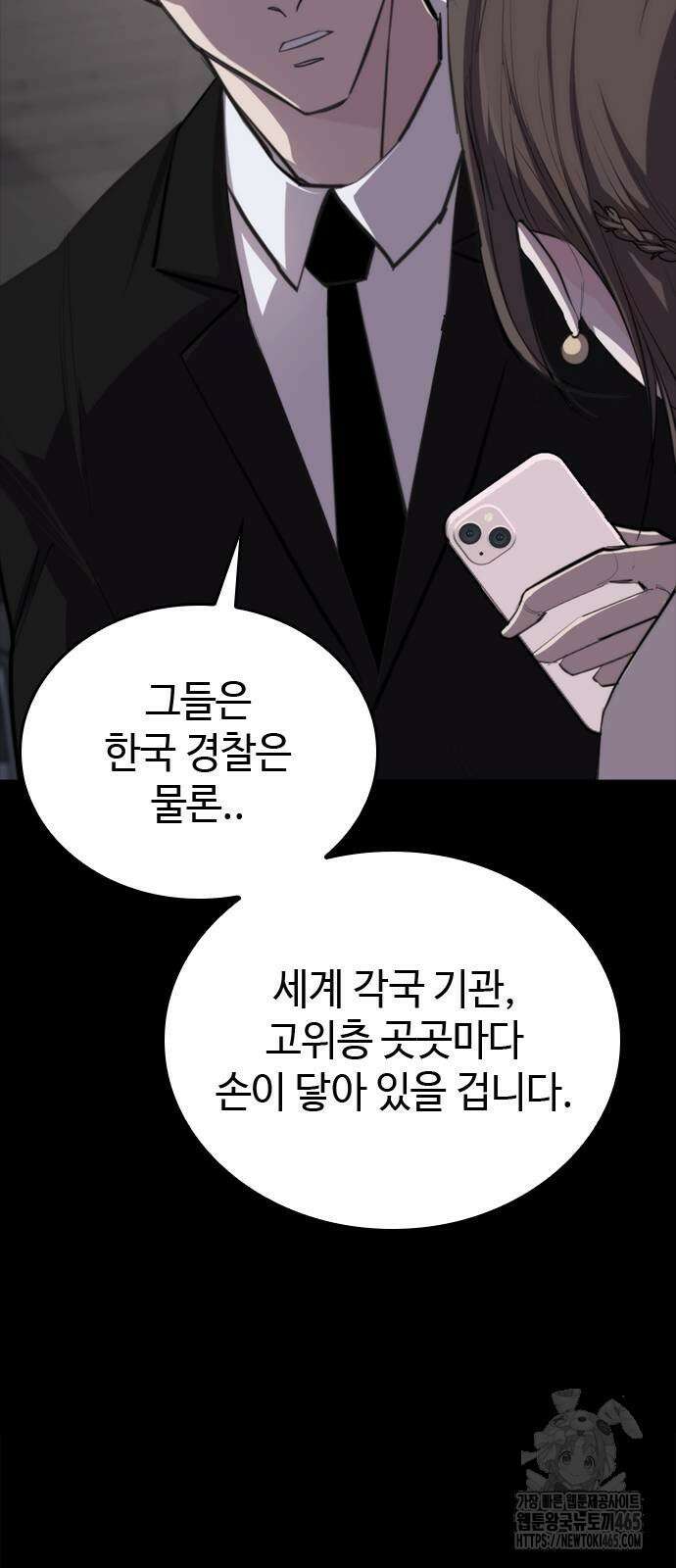 벤타블랙 6화 23