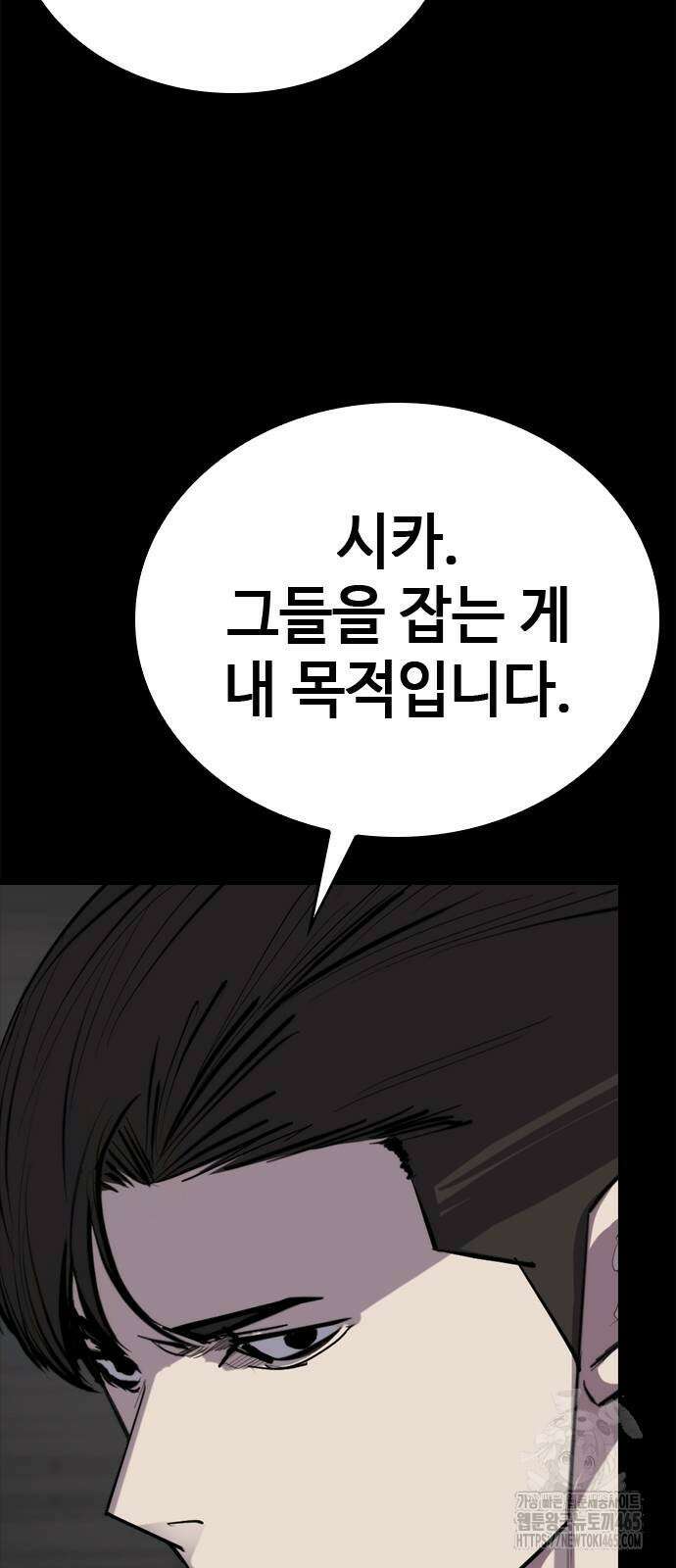 벤타블랙 6화 25