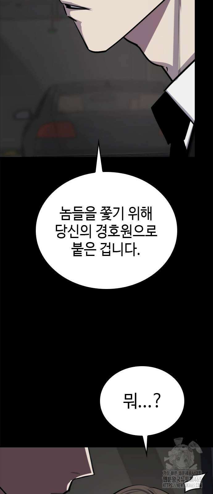 벤타블랙 6화 26