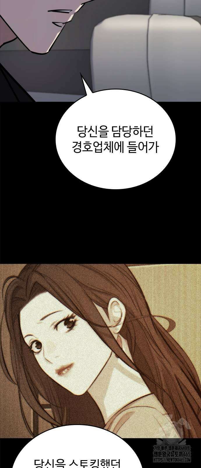 벤타블랙 6화 28