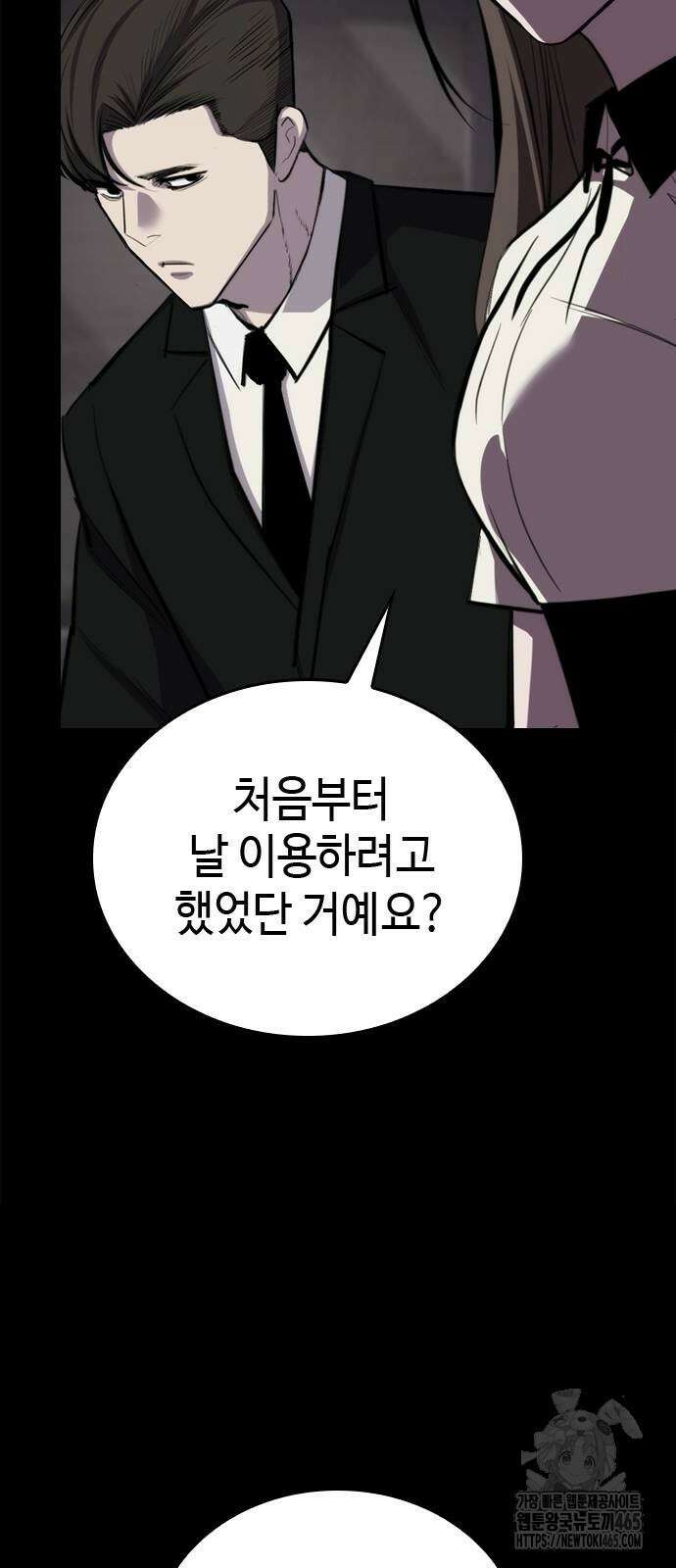 벤타블랙 6화 30