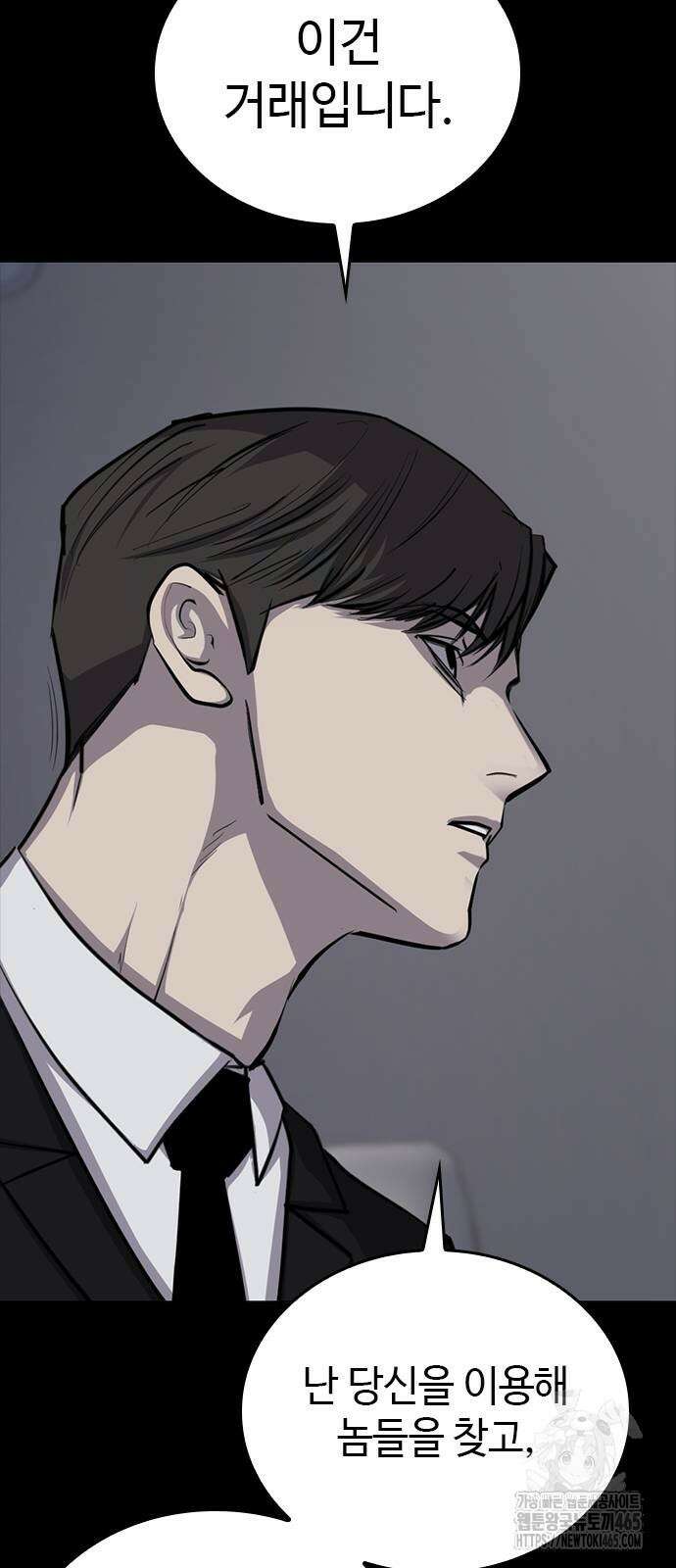 벤타블랙 6화 31