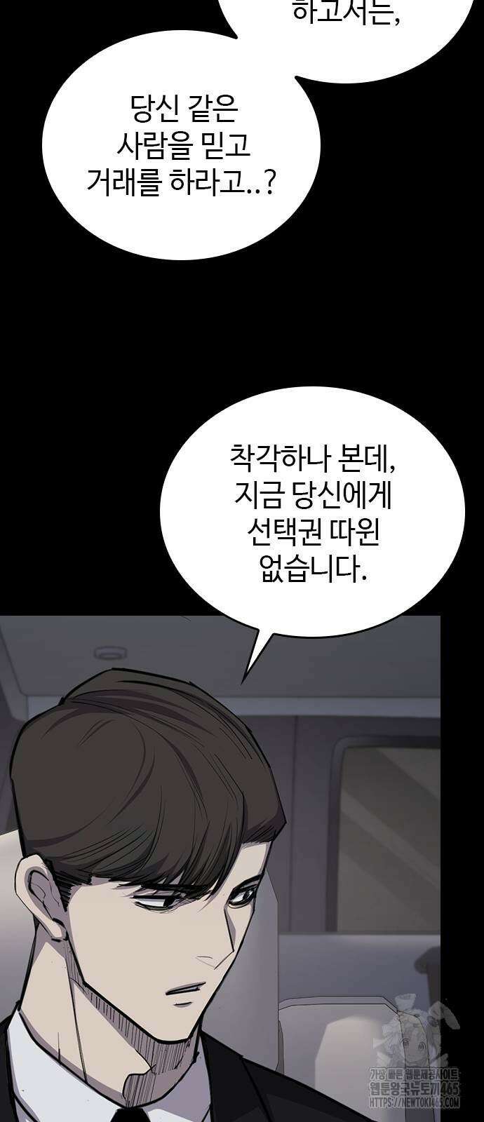 벤타블랙 6화 33
