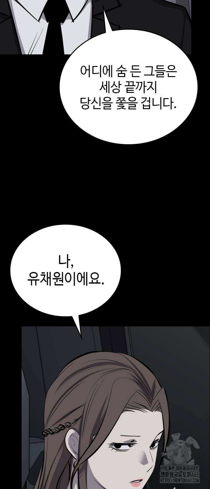 벤타블랙 6화 34