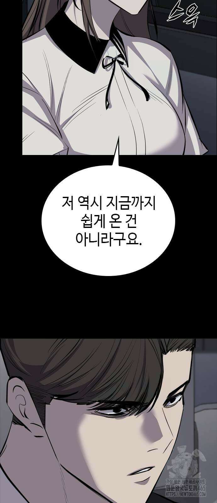 벤타블랙 6화 35