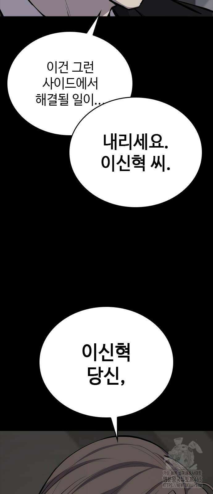 벤타블랙 6화 36