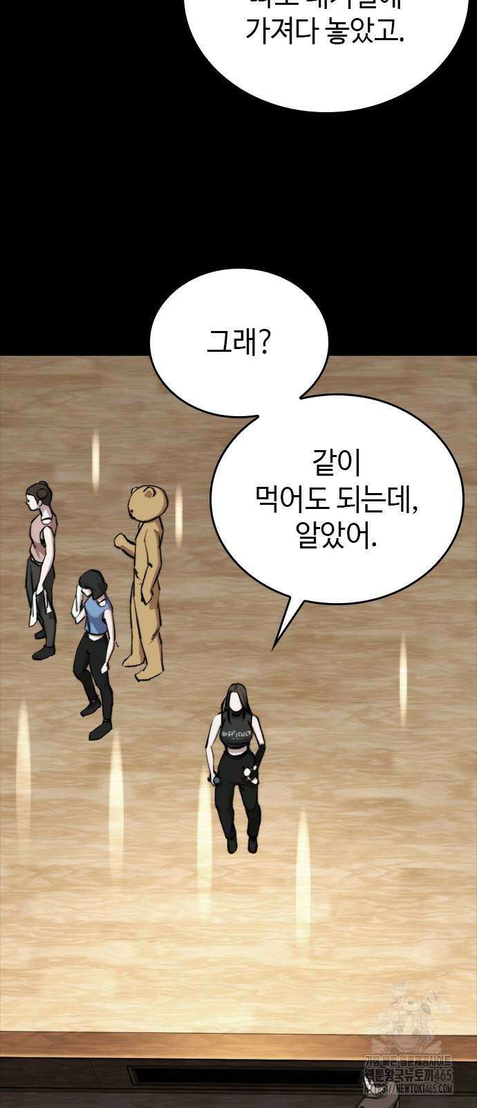 벤타블랙 6화 46