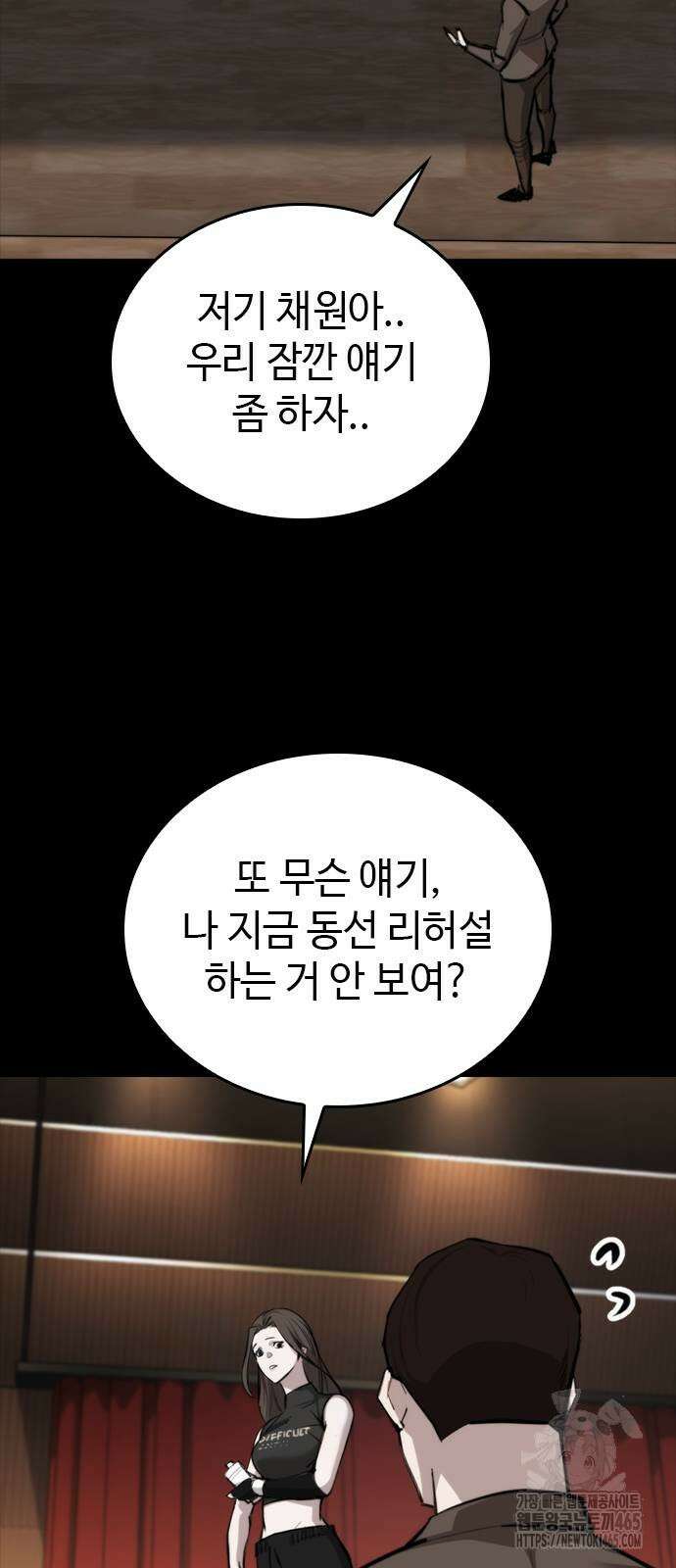 벤타블랙 6화 47