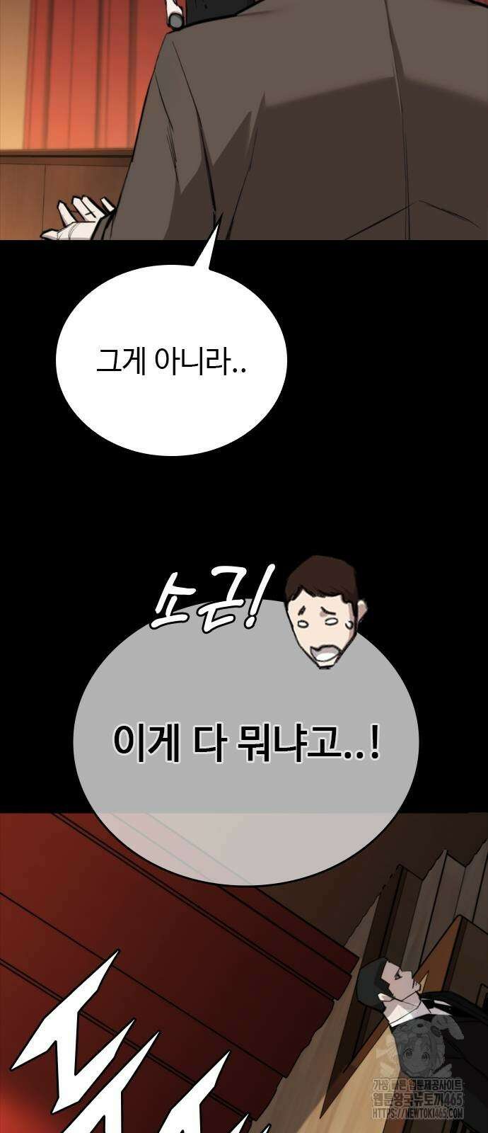 벤타블랙 6화 48