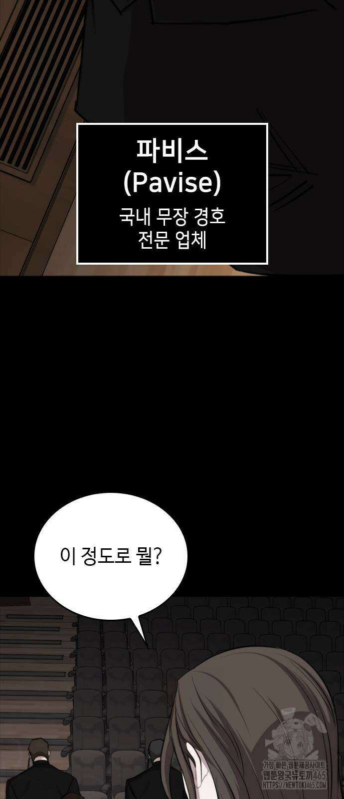 벤타블랙 6화 50