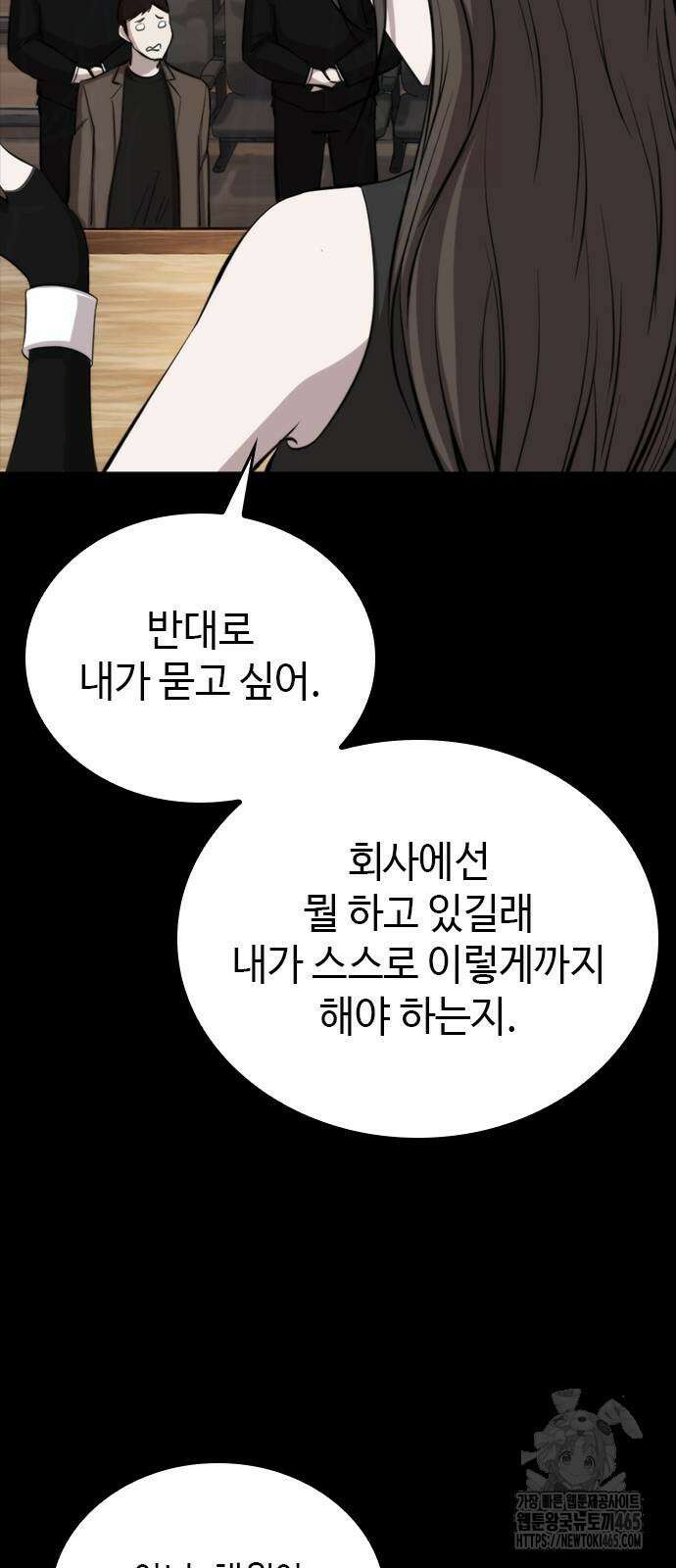 벤타블랙 6화 51