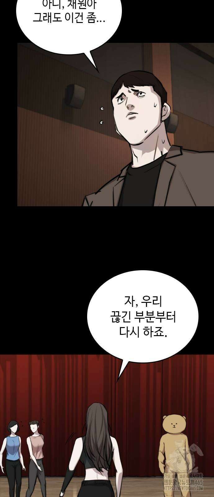 벤타블랙 6화 52